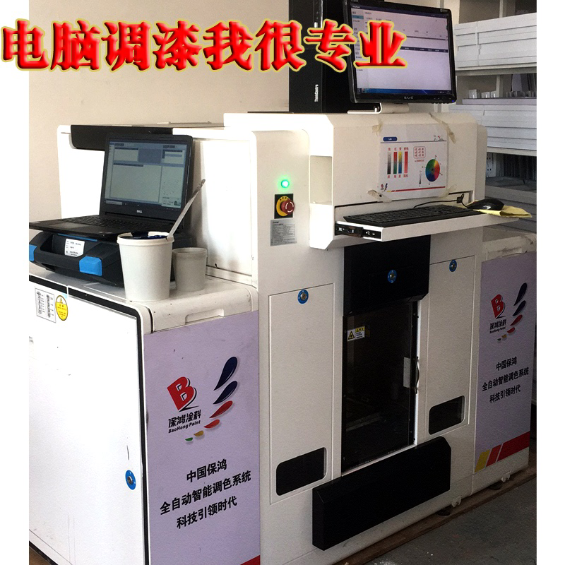 电脑调漆 工业漆汽车油漆广告漆劳尔潘通色卡修补漆 成品漆调色