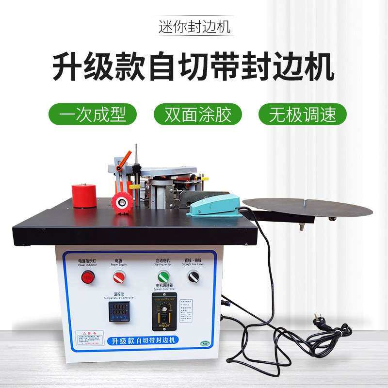 S-140异形曲线 线封边机摇臂木工板材家俱生态板自动异型叠臂封边