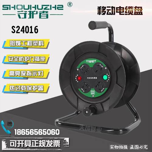 守护者S24016移动电缆盘空盘卷线 线盘绕线 线盘接线 线板线 线轴