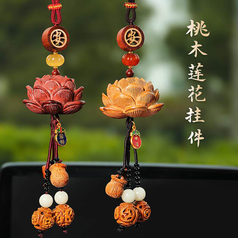 桃莲花YZ-汽车载挂件高档国风汽车内后照镜出木入平安车吊件饰挂