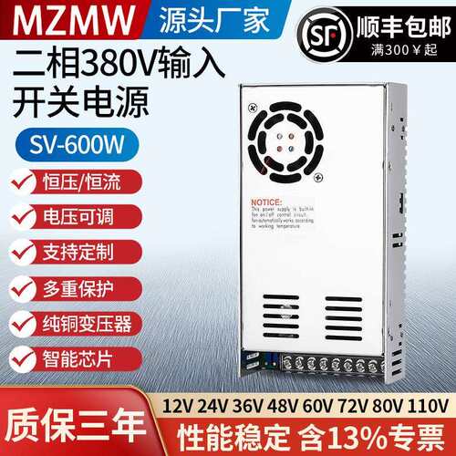 开关电源380转12V24V36V48V0-60伏72V80V可调压SV-600W变压器直流