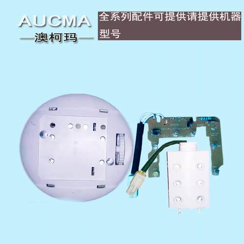 澳柯玛冰箱灯冷藏室照明灯澳柯玛冰箱配件保险室LED 灯温控器部件