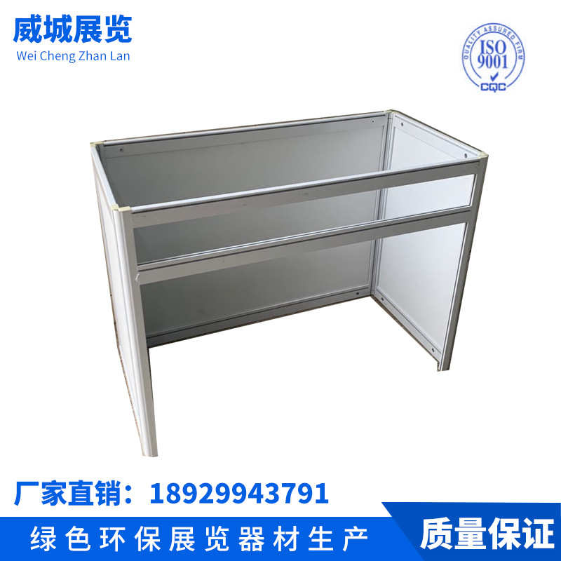 展会接待桌 接待台折叠 展览铝合金前台拆装 便携式展桌折叠前台