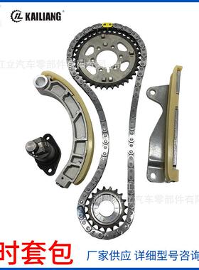 适用五十铃4JJ1发动机正时链条修包D-MAX2.5L/3.0L8979450670