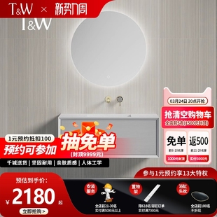 TW特拉维尔人造石LED镜轻奢家用卫生间浴室柜组合洗漱台洗手盆