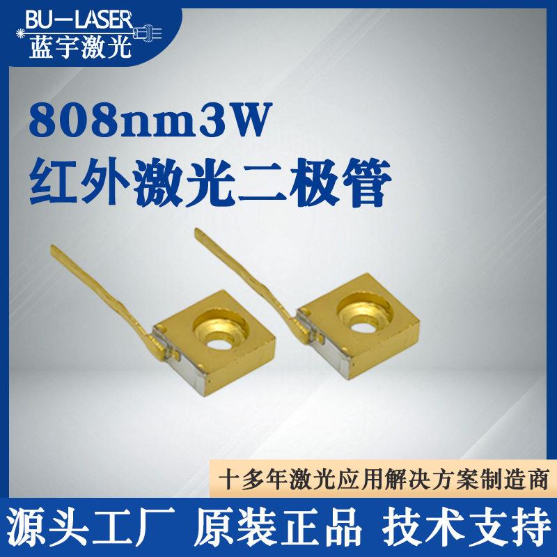 808nm3W大功率半导体激8光二管红外发射管80半导体脱毛仪激光极管