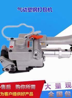 CMV-19气动塑钢带打包机红砖捆包机砖厂气动捆扎机石材捆包机