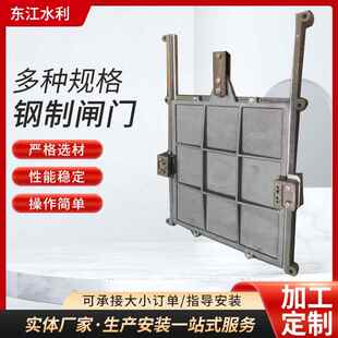制闸钢门库钢闸制WKA复合门大型水利渠道钢闸不锈水钢止水一体式