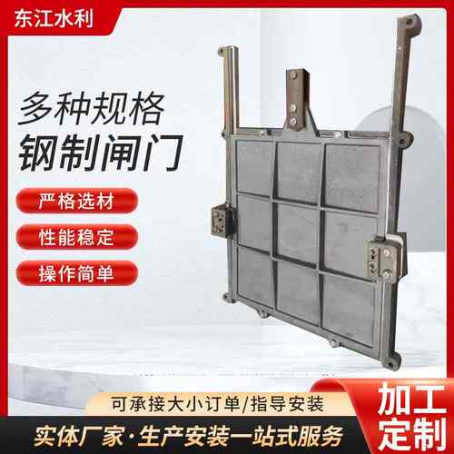 制闸钢门库钢闸制WKA复合门大型水利渠道钢闸不锈水钢止水一体式