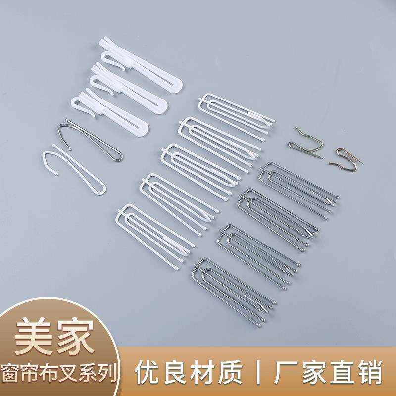 窗帘四爪布钩窗饰布带钩电镀可升降布叉窗帘五金配件四脚钩