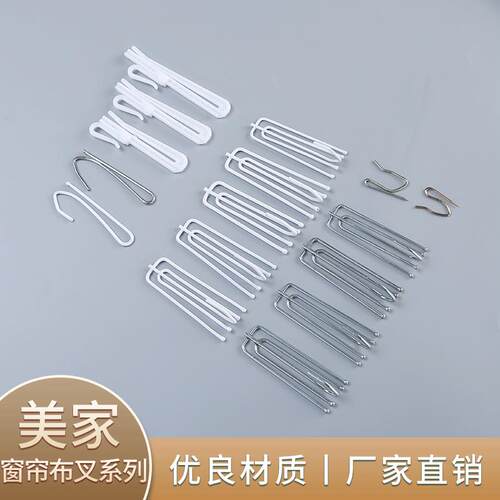 窗帘四爪布钩窗饰布带钩电镀可升降布叉窗帘五金配件四脚钩