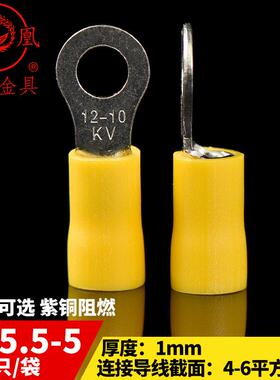 凤凰冷压圆形预绝缘端头RV5.5-5 O型接线 线端子RV5-5厚1MM 250祇