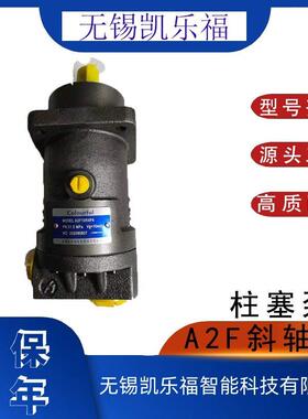 斜轴式柱塞泵A2F200R5P1工程机械油泵矿山机械油泵A2F250R5P1
