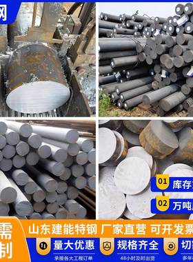 齿轮钢20CrMnTiH 30CrMnTi 35CrMoA42CrMoA40Cr 合金圆钢切割加工