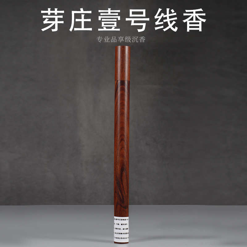 真静坊 越南芽庄壹号天然沉香线香 家用室内熏香卧室睡眠舒缓香薰