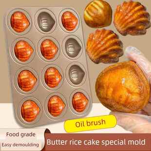 网红奶油年糕不粘栗子马德琳模具12块烤栗子模具蛋糕烤盘烤箱