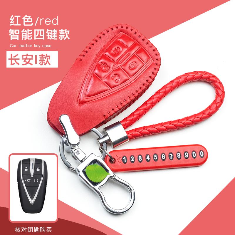 长安cs35plus真皮钥匙套个性蓝鲸版cs75plus专用高档汽车钥匙包扣