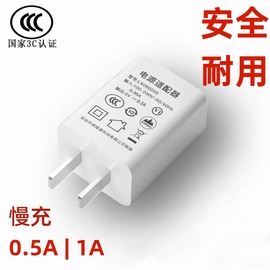 慢充电器5v1a充电头500ma蓝牙耳机小电流慢充低功率的mp3万能电源usb插头通用1000毫安适用苹果手表安卓手环2