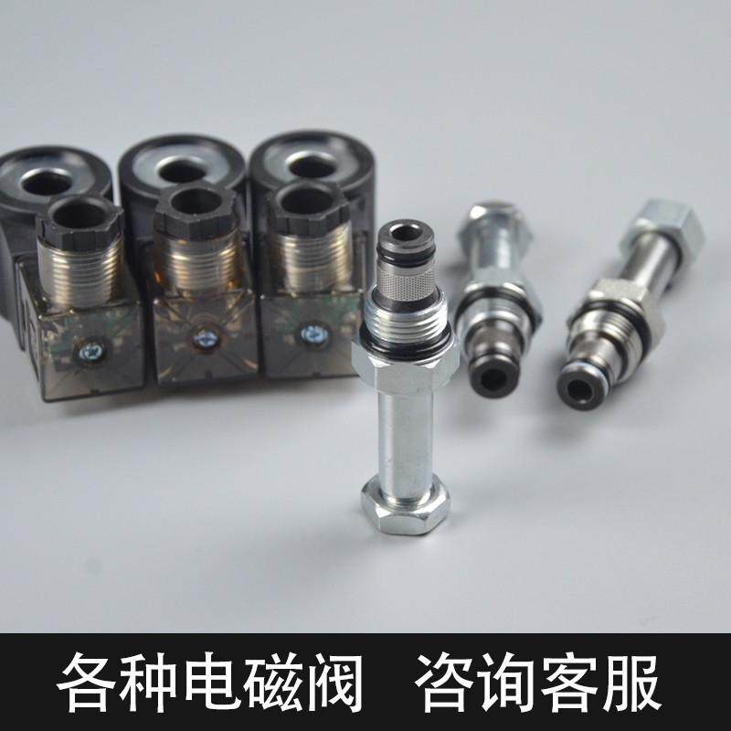 RV08-20A-0-N-33插装阀行走机械四川绵阳