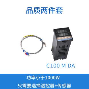REX 螺钉热电偶 固态 散热片智能温控套组感温四件套 C100温控器