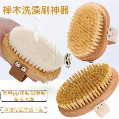 跨境现货榉木洗澡刷椭圆猪鬃按摩搓澡刷手持身体干刷手拿剑麻浴刷