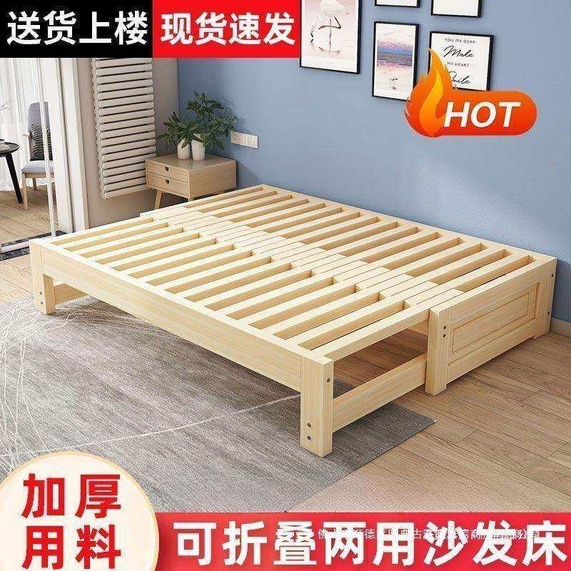 简约实木自由调节沙发床小空间公寓出租屋经济两用抽拉透气榻榻米