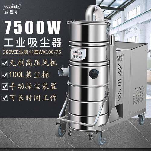 380V大功率工业吸尘器金属车间地面清理金属粉尘颗粒用强力吸尘机