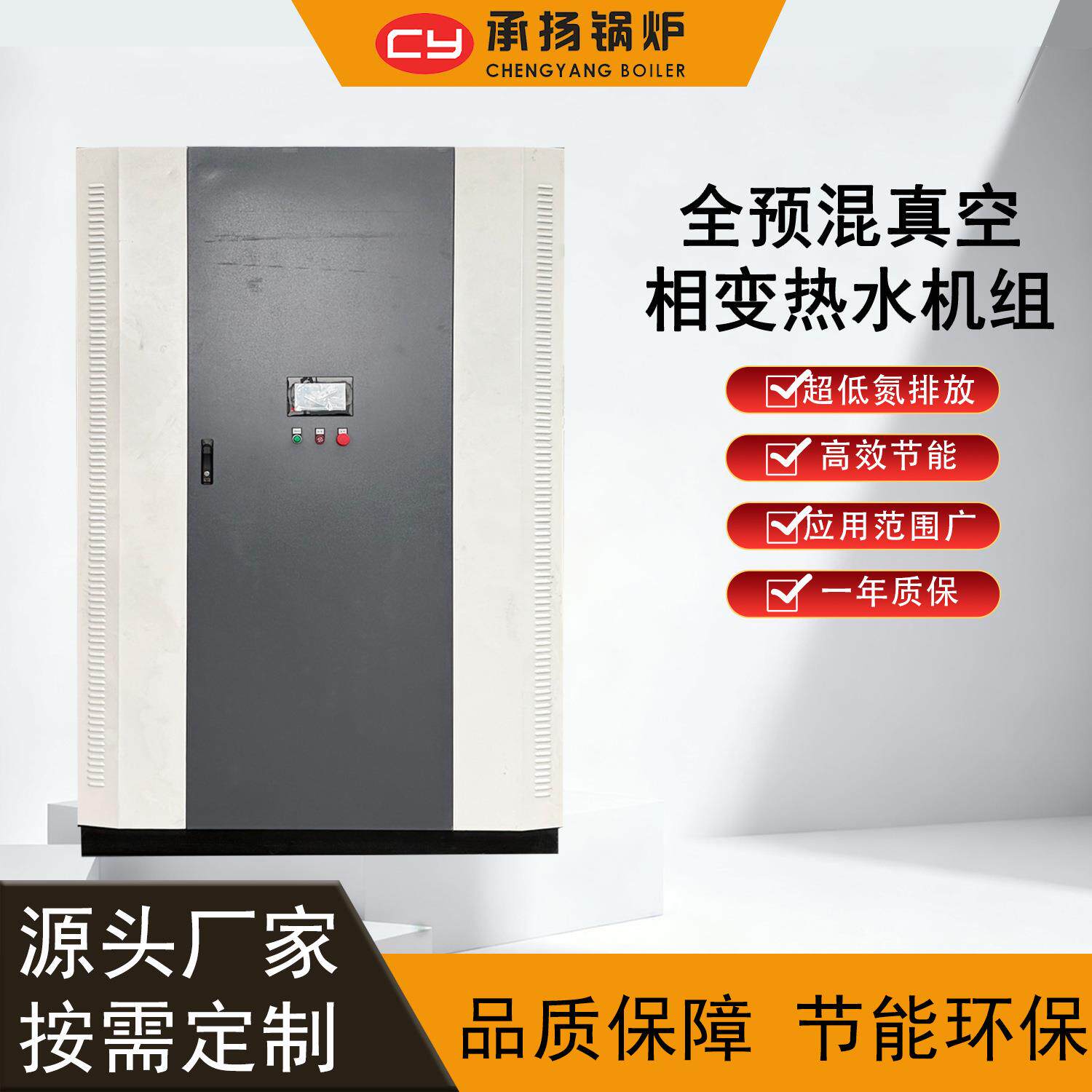 真空热水锅炉全自动系统小型酒店小型商用233kW20万大卡蒸汽