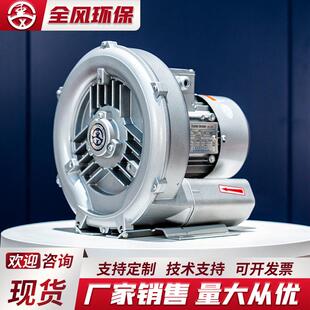 高压风机RB H26高压漩涡风机旋涡气泵工业鼓风机增氧机 710