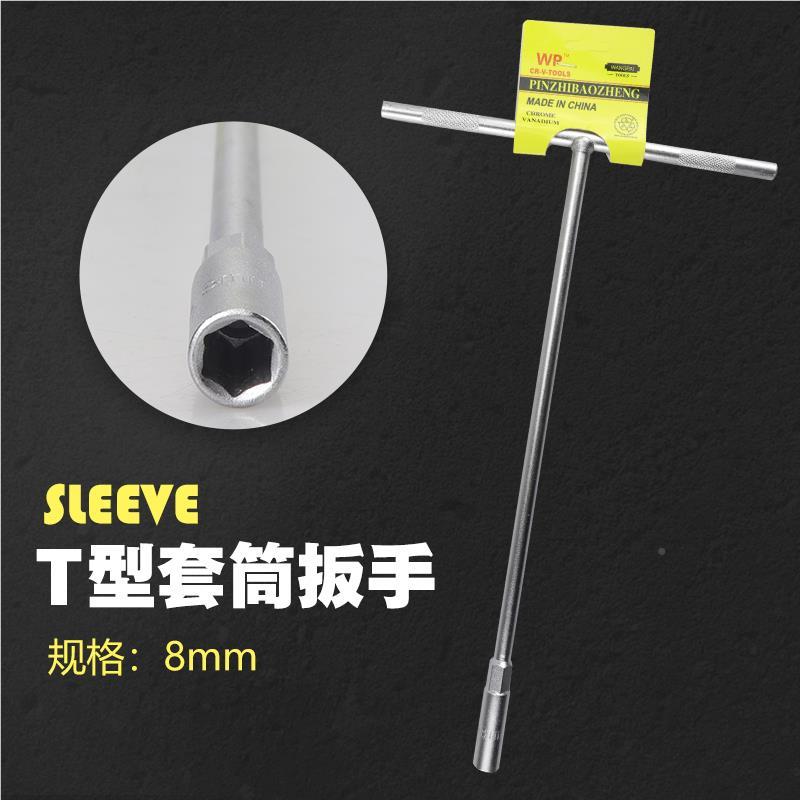 全动洗衣机离合器拆扳卸修维工具188508 10自 1 14mm拆装T型套筒