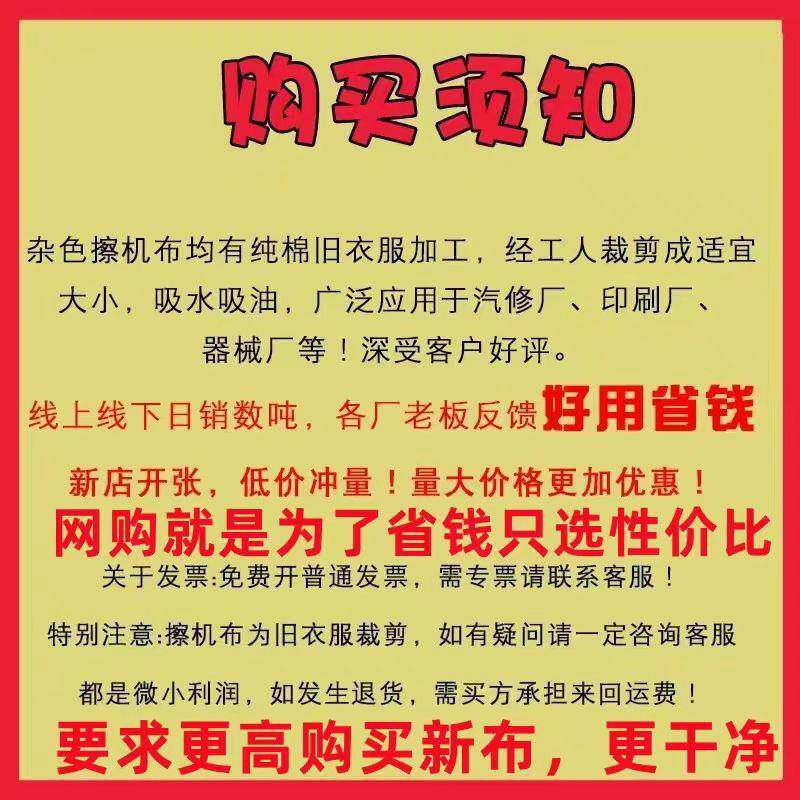 全棉业工擦机大布块吸油吸水不掉毛工业纺抹布揩布棉质织废料SDF