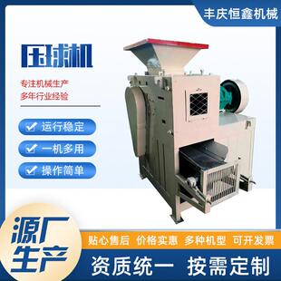椭球矿粉白灰煤粉铁精粉钛渣化工粉大中小型高压压球机对辊成型机