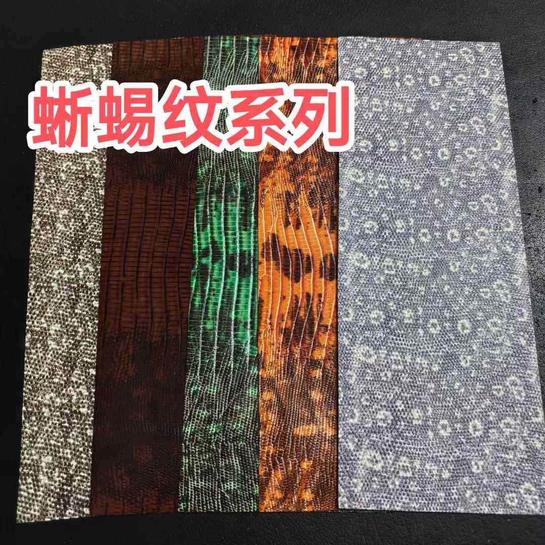 进口蜥蜴纹牛皮系列台球杆握把真皮头层牛皮更换球杆握把皮料