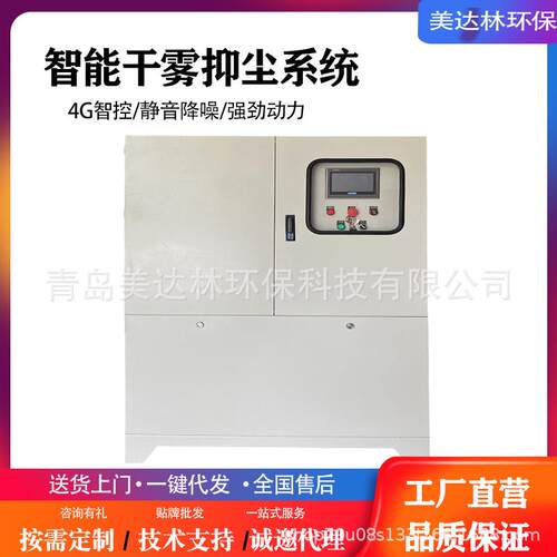 干雾抑尘系统双流体雾化喷淋降尘设备超声波喷雾矿业除尘空压机