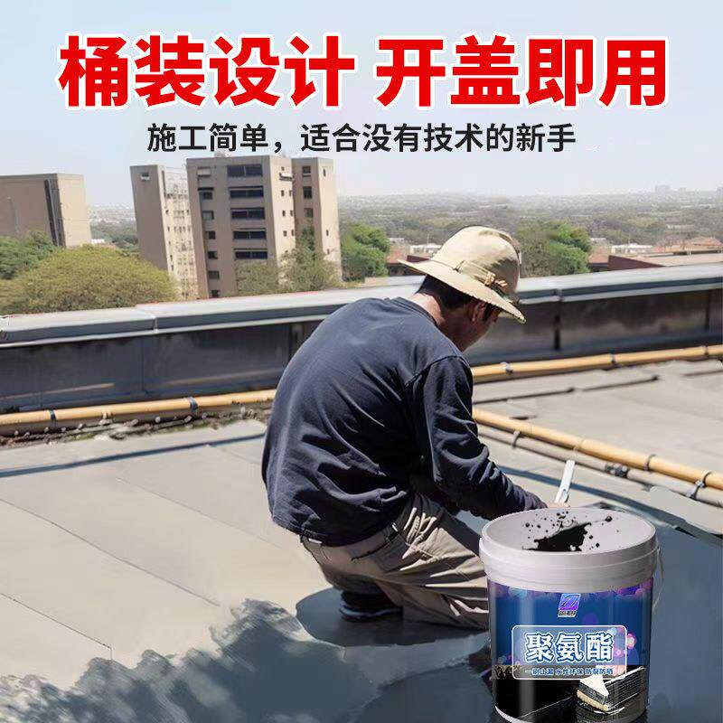 蓝林净屋顶防水涂料液体卷材水性聚氨酯防水涂料补漏堵漏防水胶