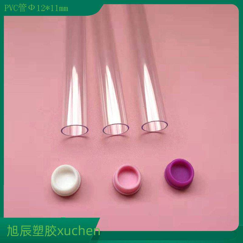 厂家供应各种PVC镊子包装管直径12mm透明PVC硬管PC雾化器圆管