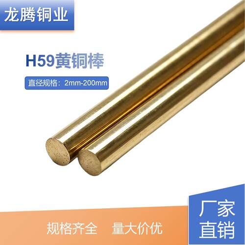 H59 H58-3 H62黄铜棒 59六角棒 实心铜棒 长度零切定制