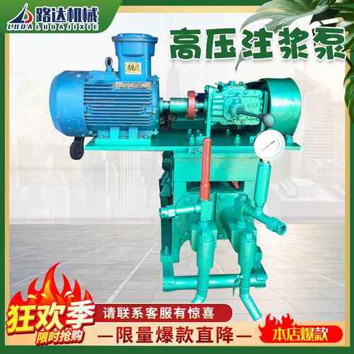 2TGZ高压注浆泵柱塞式矿用高压注浆泵活塞双液高压变频注浆泵厂家