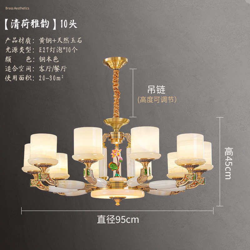 铜全具高级高端吊灯彩灯感客厅珐琅国风大气中式玉石中灯主大厅新