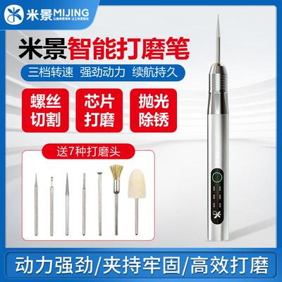 米景DM-1智能电动切割打磨笔手持式小型电磨雕刻机电动抛光电磨机