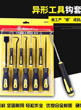 9件套油封钩子组套汽保用品铬钒钢油封起子套装汽保工具