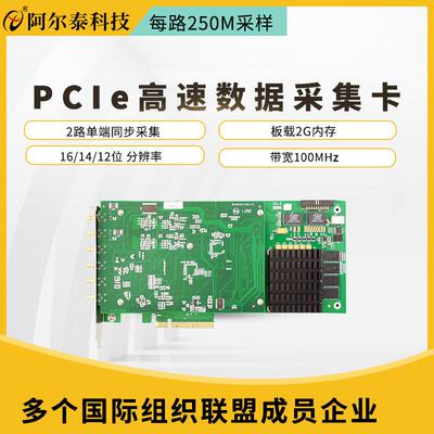 PCIe示波器卡高速采集16位2路同步250M采样PCIe8912M/8914M/8916M