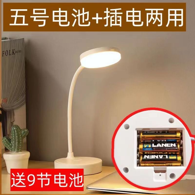 干电池小台灯床头灯LED写字灯)