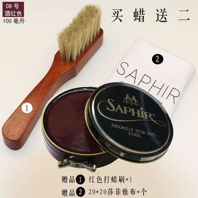 SAPHIR黑金鞋蜡软蜡皮鞋上光蜡增亮鞋油抛光腊镜面黑色无色莎菲雅