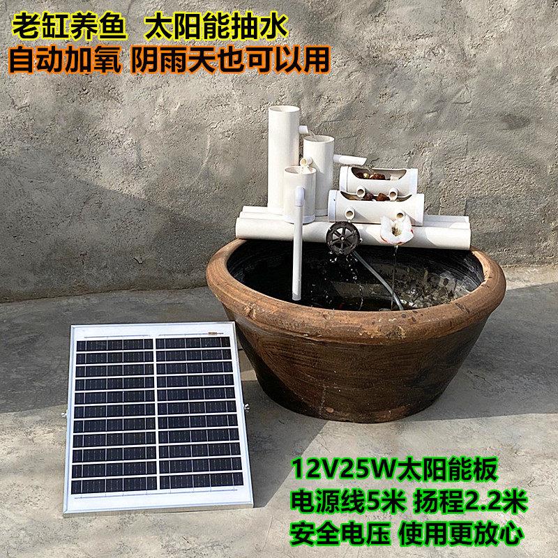 全自动太阳能古法养鱼过滤循环三合一制氧机客厅鱼缸造景流水摆件