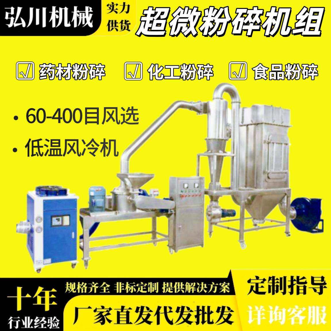 黄豆面细磨粉碎机饮料原料超细打粉机食品超细速溶粉末超微粉碎机