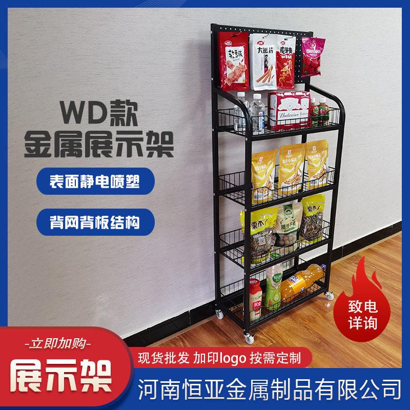 新款展架促销背网货架商品文具饮料零食陈列架送挂钩可移动展示架