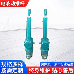 器推杆电液－动1000 推杆－直体 犁煤400电液b1000 带限位dytz