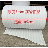 包邮 全新珍珠棉 厚5MM 长50米 泡沫棉防震膜EPE发泡包装 膜宽1.1m