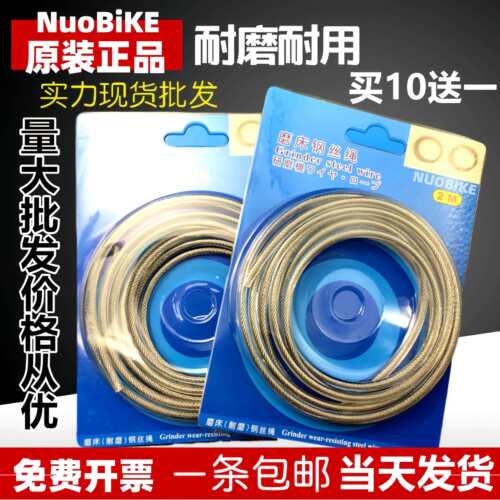 原装正品618磨床钢丝绳手摇磨床钢丝绳4mm磨床吊索磨床钢索耐磨